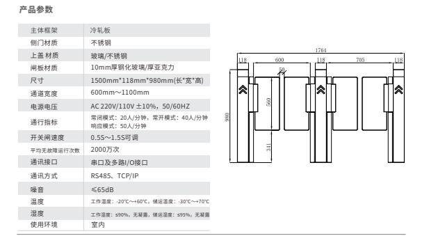 內蒙古智能擺閘